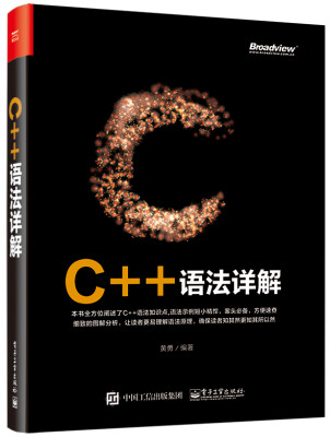 

C++语法详解