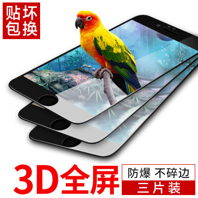 

【Three-piece-3D full-screen】 Smorss Apple 7 tempered film full-screen coverage iPhone7 tempered film 3D carbon fiber soft side HD mobile phone protective film black