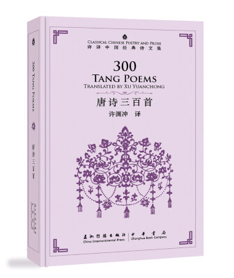 

300 Tang Poems