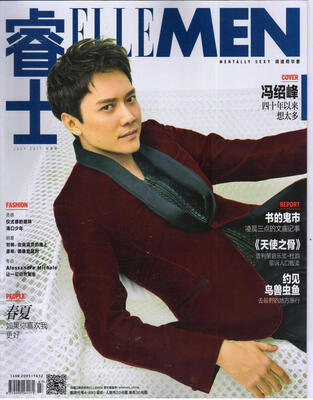 

ELLEMEN睿士（2017年7月号封面冯绍峰）