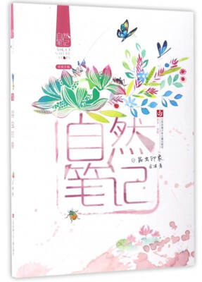 

自然笔记（Vol 1.1）：昆虫印象