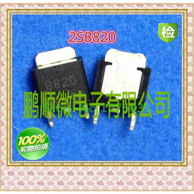 

50PCSlot 2SB820 B820