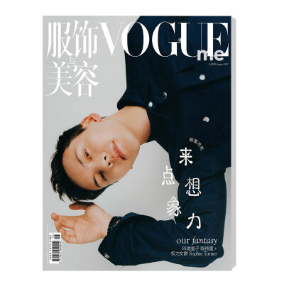 

VOGUE ME服饰与美容 陈伟霆封面2017年8月刊