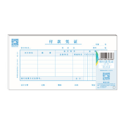 

Cima SIMAA preferred - payment voucher 210-105 East China version 50 pages 10 of the package package