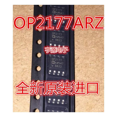 

OP2177A OP2177 OP2177ARZ SOP-8