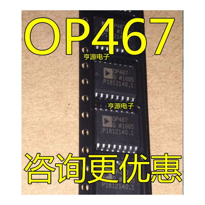 

OP467GS OP467GSZ OP467G OP467 ADI SOP16
