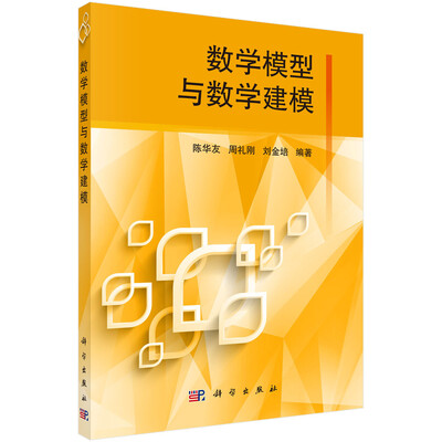 

数学模型与数学建模