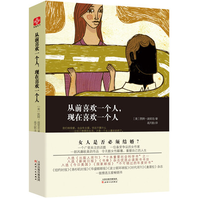 

从前喜欢一个人，现在喜欢一个人