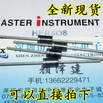 

HER508 5A/1000 v