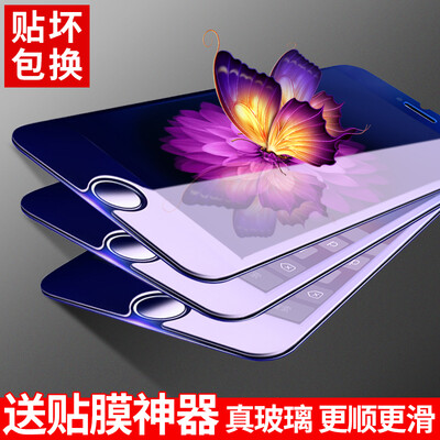 

Three loaded - anti-blue] Langke apple 7 / 6s / 6 tempered film iPhone7 / 6s / 6 tempered film high-definition mobile phone glass film protective film (send film artifact
