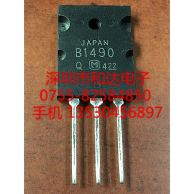 

B1490 2SB1490 TO-264