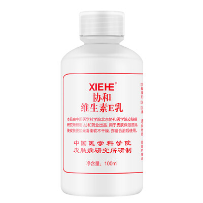 

Concord vitamin E milk 100ml1 bottle press type cream moisturizing lotion body cream hand cream