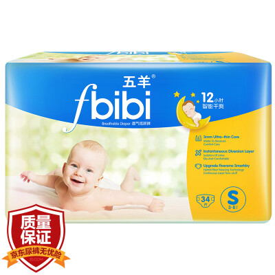 

Wuyang (FIVERAMS) fbibi smart dry baby diapers urine is not wet small size S140 [3-8kg] Jingdong special equipment