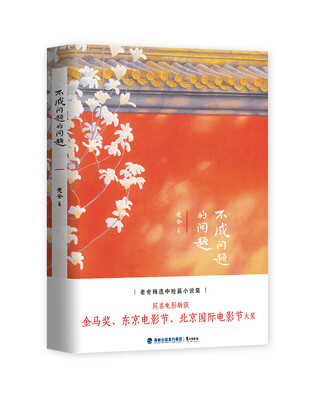 

不成问题的问题