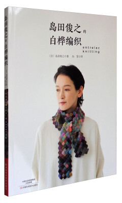 

岛田俊之的白桦编织