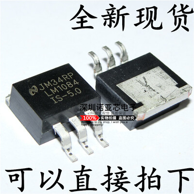 

LM1084-5.0 LM1084IS-5.0 LM1084ISX-5.0 TO263