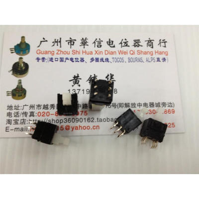 

Self-locking switch 8.5X8.5MM side by bending legs
