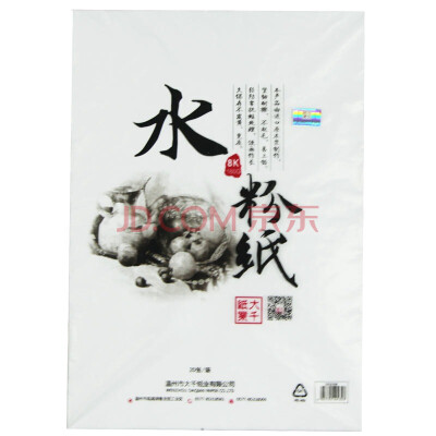 

Daqian paper 8K water powder paper 20 bag 160G