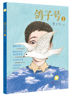 

鸽子号Ⅰ