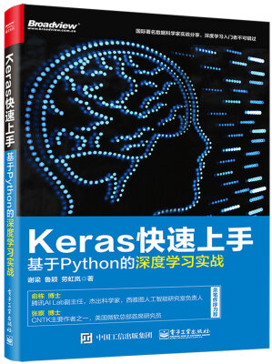 

Keras快速上手：基于Python的深度学习实战