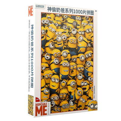 

Ancient children's puzzles God secret milk dad 1000 pieces of puzzle boxed (small yellow puzzle puzzle toys) 11BF01K2835
