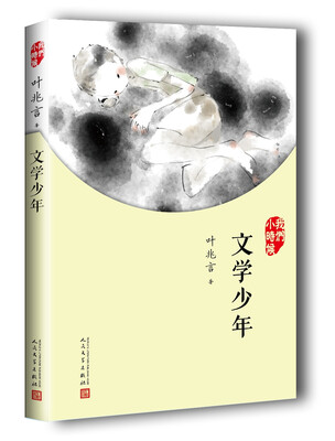 

我们小时候文学少年