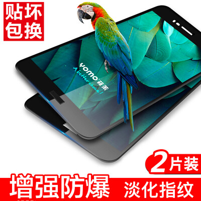 

Two pieces] YOMO Huawei glory V9 tempered film phone film protective film full-screen coverage explosion-proof glass film full-sc