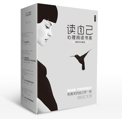 

读自己心理阅读书系第一辑