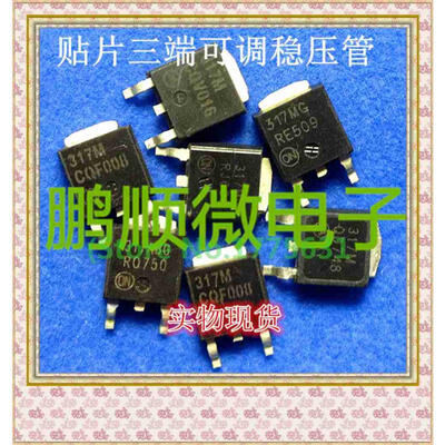

50PCS/lot LM317M 317M