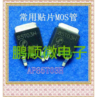 

20PCS/lot 30V/85A AP85T03GH 85T03GH