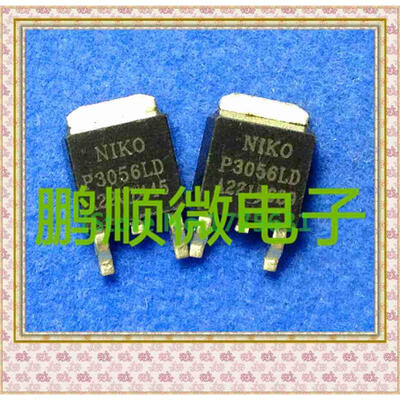 

50PCS/lot P3056LD P3055LD P3057LD TO-252