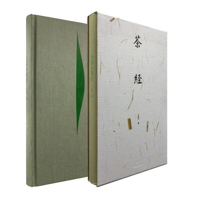 

全图本茶经：2016中国最美图书，传统《茶经》唯美再现