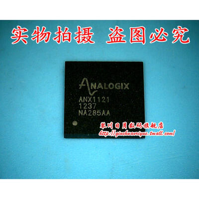 

ANX1121 QFN64