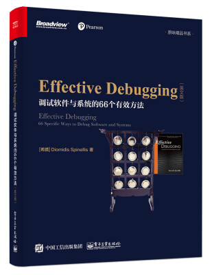 

Effective Debugging英文版：调试软件与系统的66个有效方法