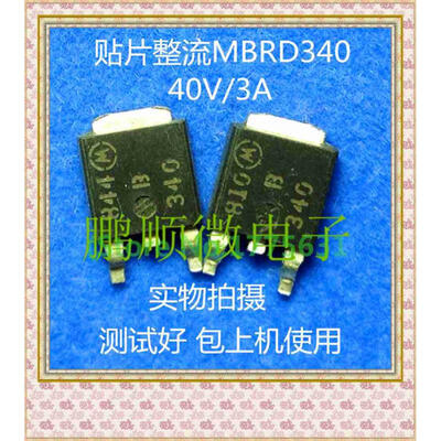 

20PCSlot MBRD340 B340