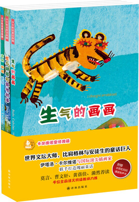 

卡尔维诺童话典藏（套装全三册）