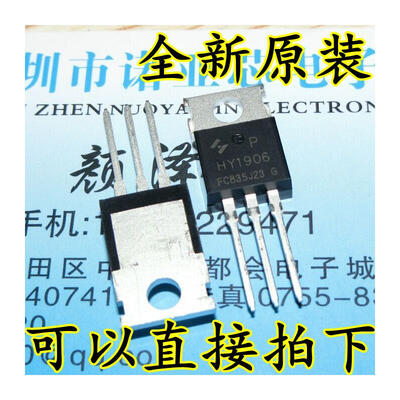 

HY1906 HY1906P 130A 65V