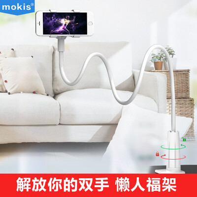 

Mokis mobile phone bracket lazy bracket bed bed bracket desktop bracket 70cm white