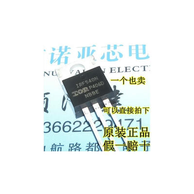 

IRF540 IRF540N 100V 33A TO-220