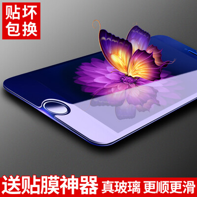 

Anti-blue] Langke apple 7 / 6s / 6 tempered film iPhone7 / 6s / 6 tempered film high-definition mobile phone glass film protective film (send film artifact