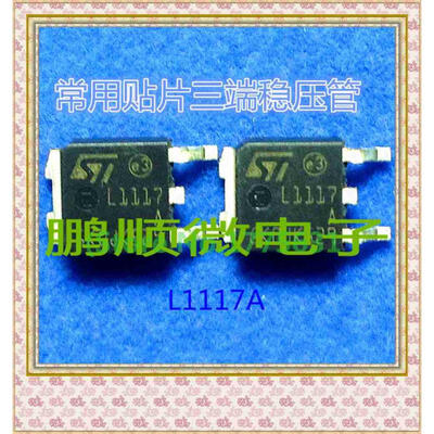 

50PCS/ LOT L1117A L1117 TO-252