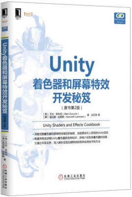 

Unity着色器和屏幕特效开发秘笈原书第2版