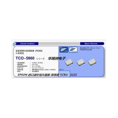 

TCO-5869 20M 20MHZ 20000MHZ TCXO 3225