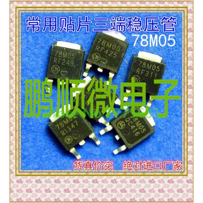 

50PCSlot 78M05 8M05BG TO-252