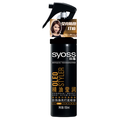 

Silk syoss essential oil Yingrun heat radiant finish spray 150ml smooth moxibustion essential oil repair new&old packaging random