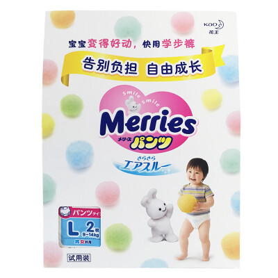 

King Merries baby toddler pants large  2 piece X Japan imported