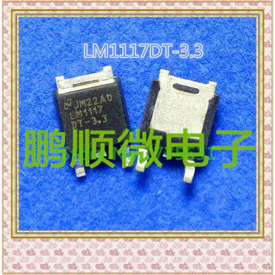 

50PCS/lot LM1117DT-3.3 TO-252