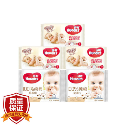 

【Hookies】 Pride (Huggies) Platinum Pants Diaper Squares S2 pieces * 3 packs + curious (Huggies) cotton towels 10 pumping * 2 packs