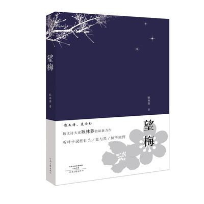 

望梅