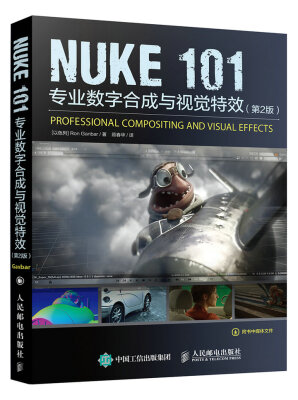 

NUKE 101 专业数字合成与视觉特效（第2版）